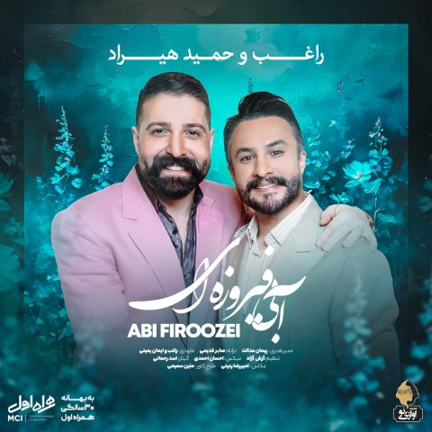 دانلود آهنگ خودم دارم هواتو هوا چه خوبه با تو دانلود آهنگ خودم دارم هواتو هوا چه خوبه با تو